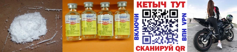 Кетамин ketamine  как найти   Камбарка 