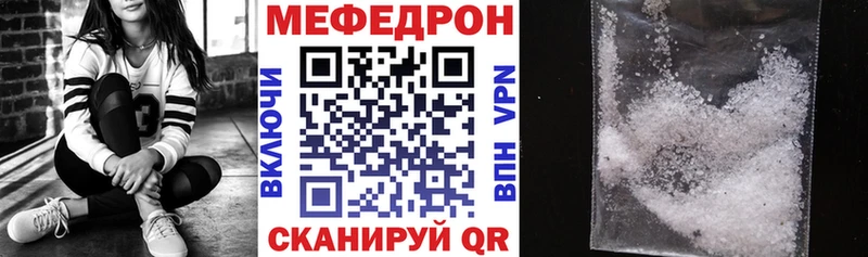 Мефедрон мука Камбарка