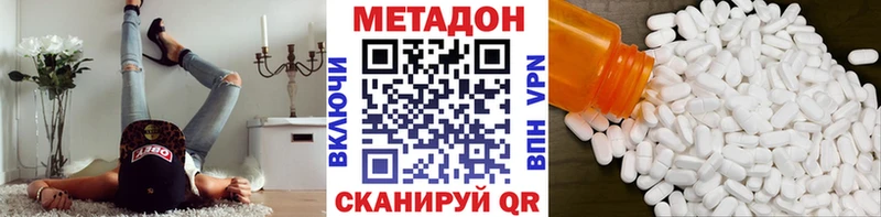 Метадон кристалл  купить наркоту  Камбарка 